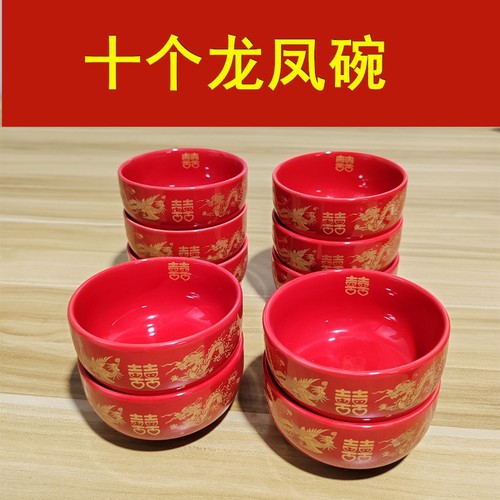 结婚喜碗结婚陪嫁喜碗龙凤碗筷