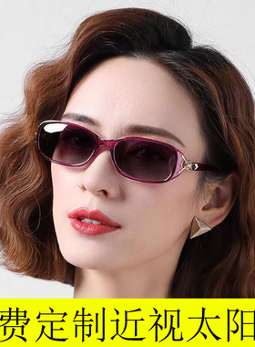 防紫外线潮流女士可配近视墨镜