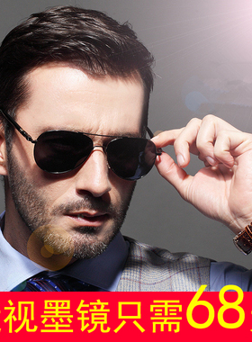 墨镜开车司机夜视镜定制