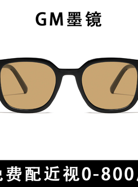 防紫外线男女近视太阳镜变色眼镜