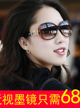 圆脸成品带度数近视墨镜