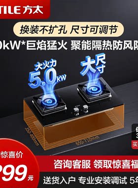 方太5.0KW大火力爆炒大尺寸