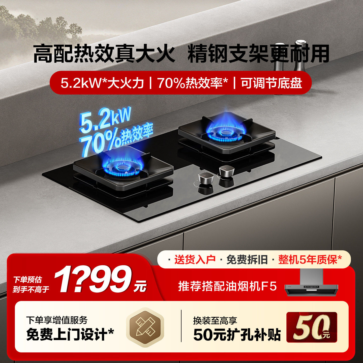新品方太TF29B天然气大火力灶