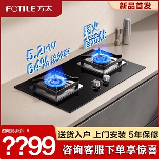Fotile/方太 JZT-02-TH36B 天然气燃气灶补贴煤气家用双灶台具