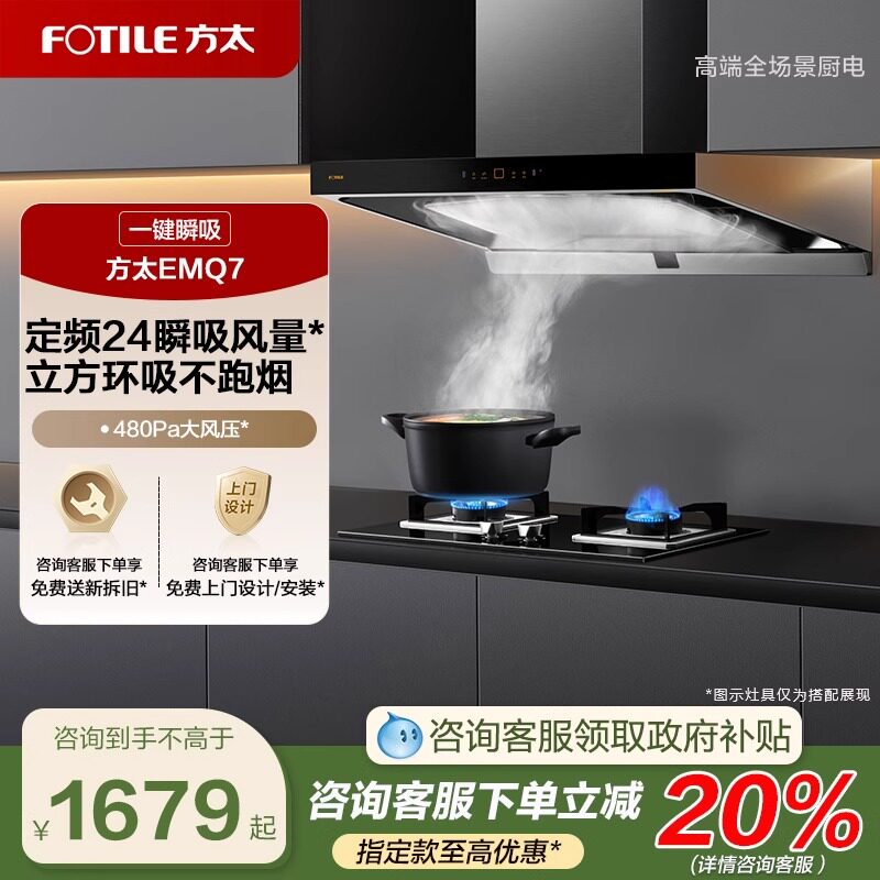 方太油烟机顶吸大吸力家用