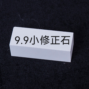 东明烧结水平修正石 磨刀石油石砥石 磨刀石 修平清理污渍清洁石