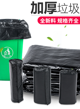 黑色加厚超大垃圾袋商用酒店厨房物业环卫保洁垃圾袋80*100*120cm