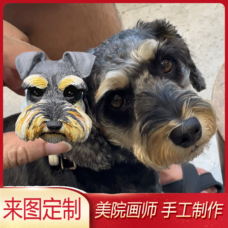 迷你雪纳瑞犬芬兰拉普猎犬定制头装饰摆件