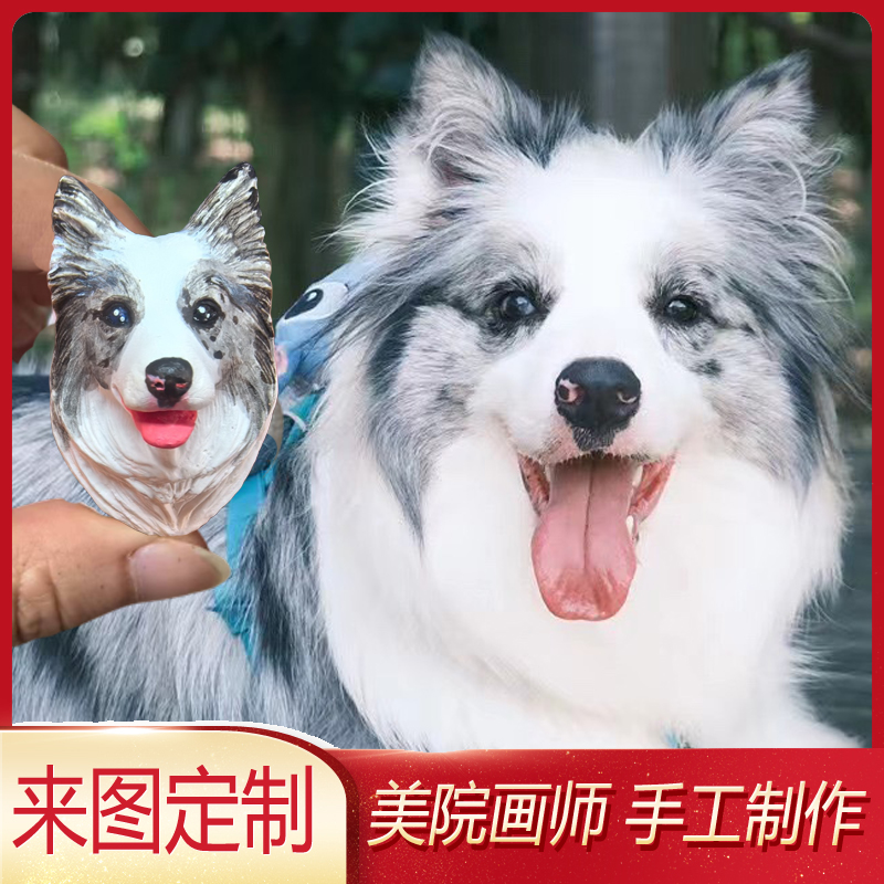 边境牧羊犬边牧定制摆件纽芬兰犬冰箱贴圣伯纳犬骑士查理王小猎犬