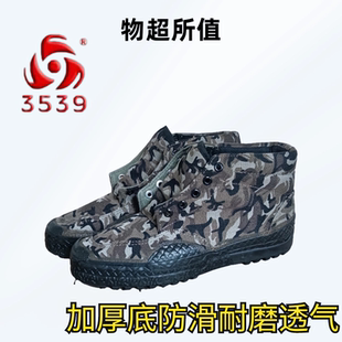 3539解放鞋正宗中帮鞋舌连帮男耐磨工地工作防滑透气加厚底双层