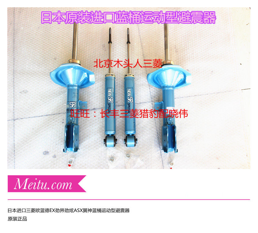 日本进口三菱欧蓝德EX劲界劲炫蓝桶运动型氮气避震器减震器一套装