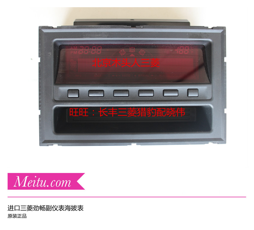 三菱帕杰罗劲畅副仪表海拔表广汽劲畅仪表台小仪表多功能显示仪