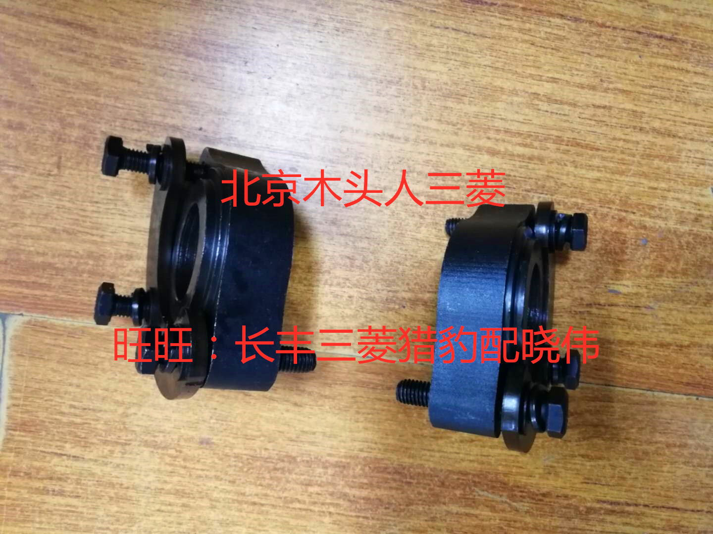 三菱帕杰罗V73V77V87V93V97上悬挂高度垫块上摆臂球头加高垫块