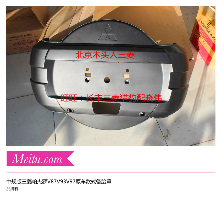 帕杰罗v87原车后尾门备胎罩三菱
