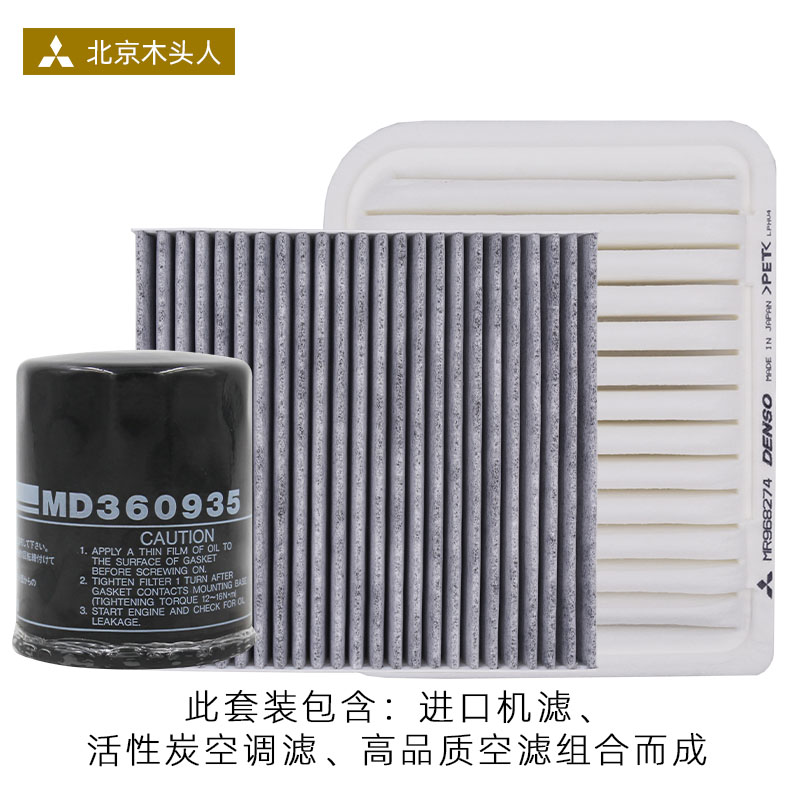 进口三菱新欧蓝德空滤机滤空调格