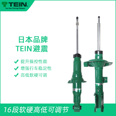 Tein Shock Absoolber v93V97 Shock Absriber Mitsubishi Outlander ex Jinxuan 16 секция высоких и низких и жестких и жестких