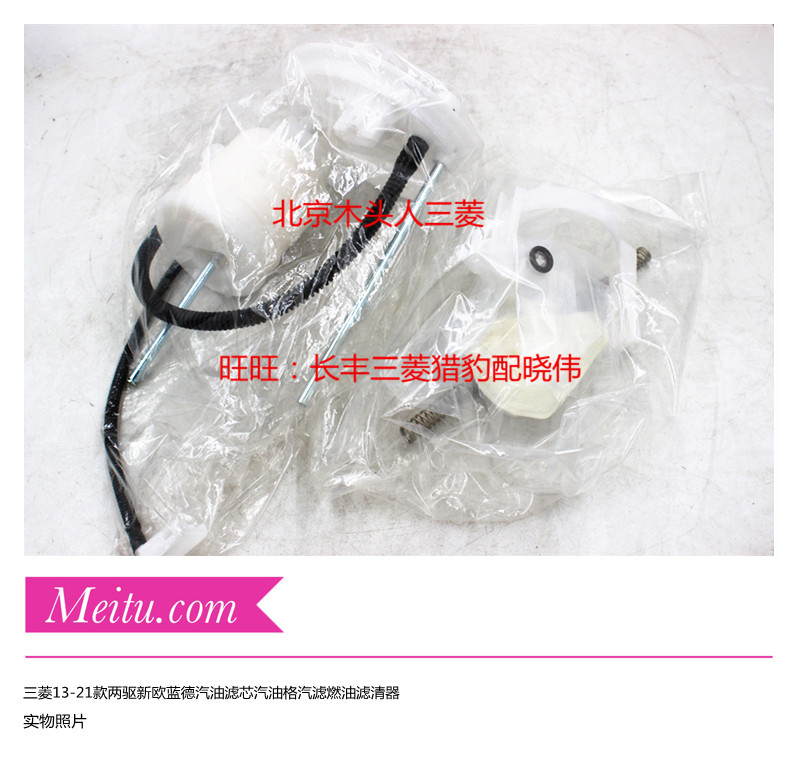 进口三菱13-22款欧蓝德汽油滤芯