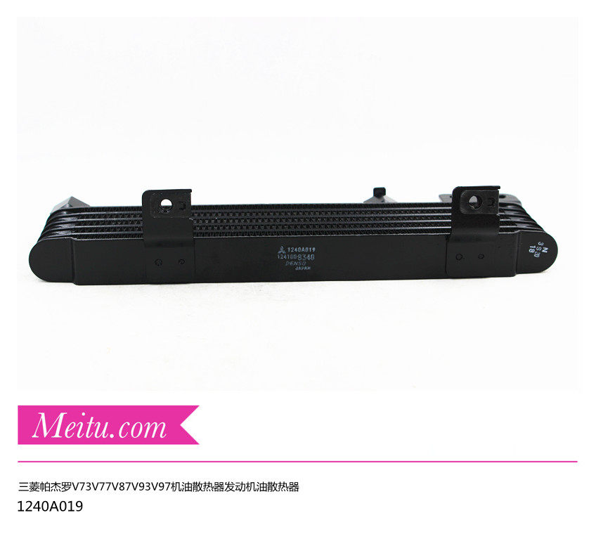 三菱帕杰罗V73V75V77V87V93V97发动机油散热器发动机机油散热油排