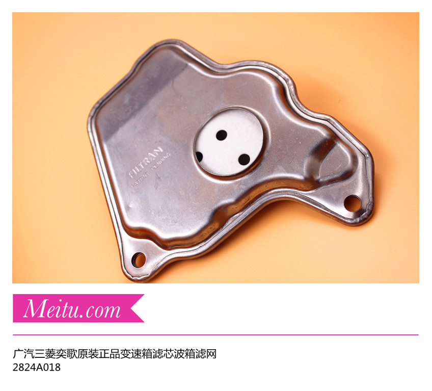 广汽三菱奕歌原装正品波箱滤芯网