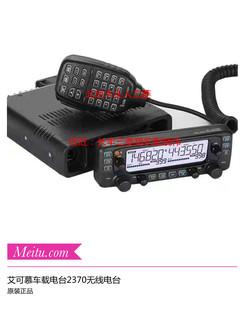 三菱帕杰罗V73V77V87V93V97icom艾可慕2730E车载电台无线电手台