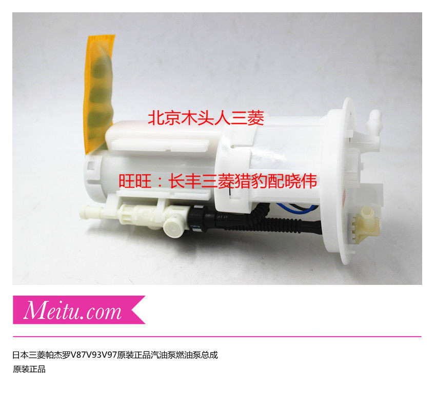 日本进口三菱帕杰罗V87V93V97纯原装进口燃油泵汽油箱汽油泵总成