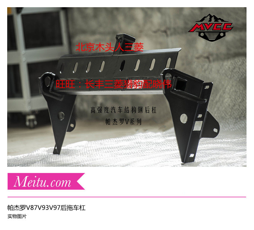 木头人三菱帕杰罗V73V87V93V97拖车杠后拖车杠隐藏式后杠拖车杠