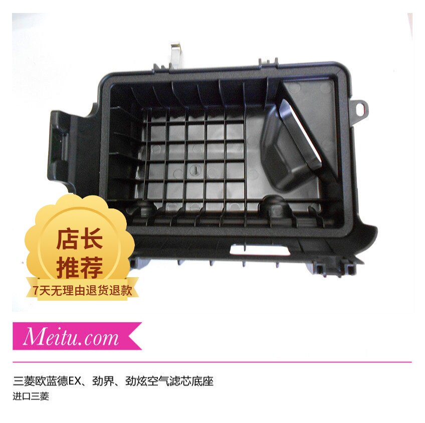 三菱欧蓝德四缸asx劲炫空气滤芯
