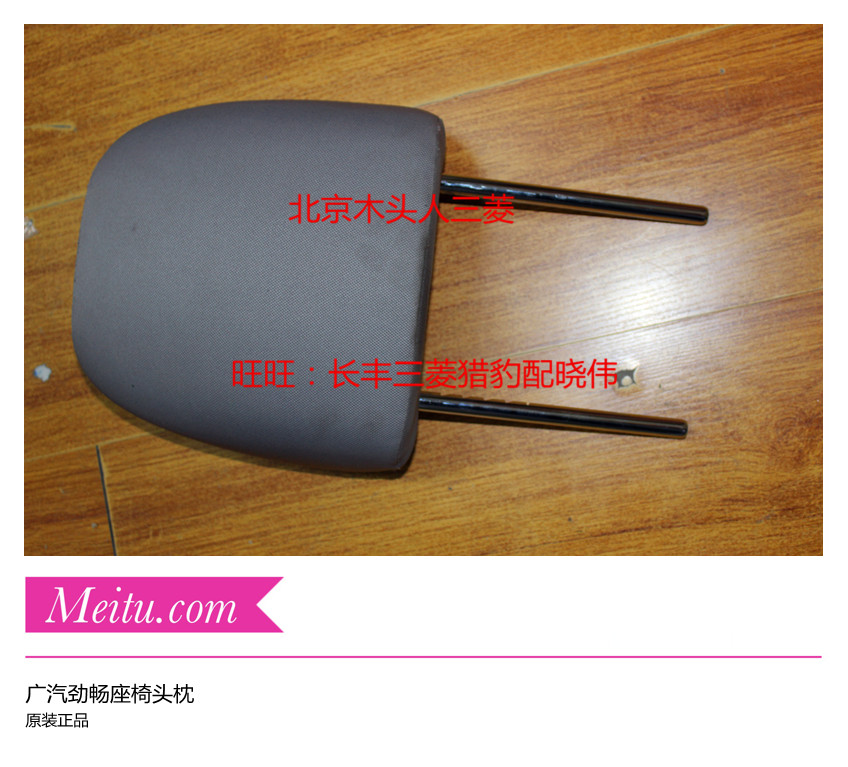 广汽三菱劲畅座椅头枕主驾驶副驾驶座椅头枕原装正品劲畅原装座椅