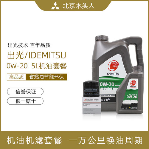 日本出光SN0W-205升全合成机油