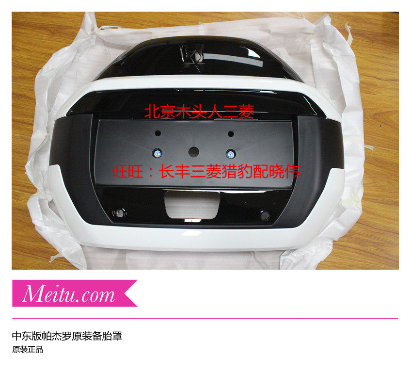三菱帕杰罗V97备胎罩中东版V97备胎罩小书包进口三菱帕杰罗备胎罩