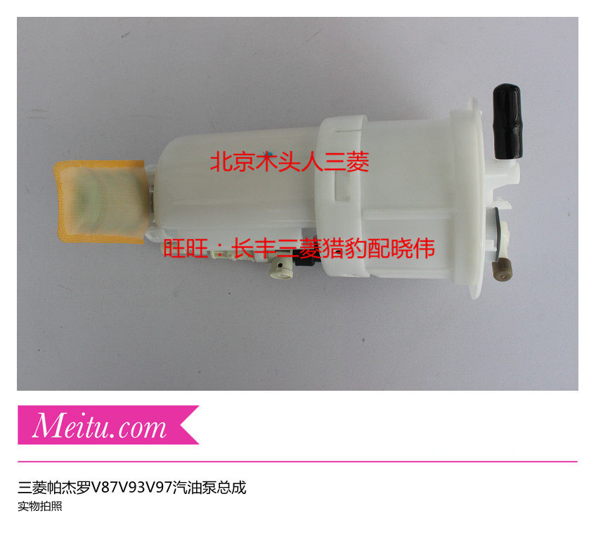 进口三菱帕杰罗V87V93V97汽油泵燃油泵总成V93V97油泵汽油泵总成
