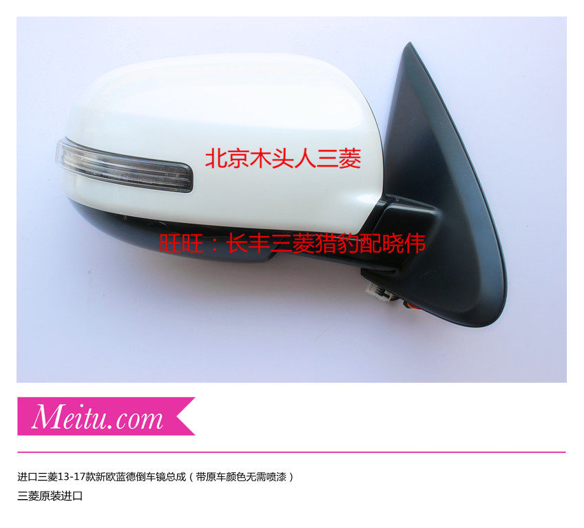 欧蓝德倒车镜后视镜外壳转向灯灯罩镜片镜框总成14-16-18新款原装
