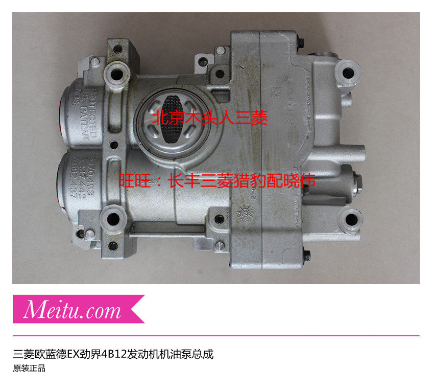 进口三菱欧蓝德EX劲界4B12劲炫翼神4B10/4B11发动机机油泵总成