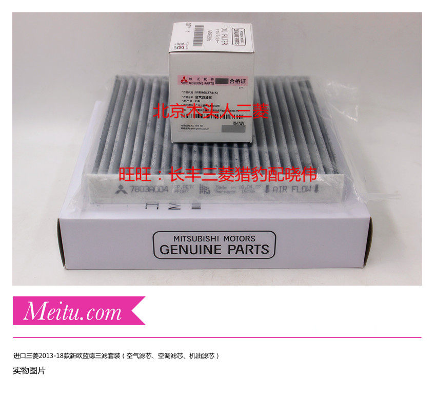 进口三菱新欧蓝德三滤13-17款进口欧蓝德空气格空调格机油格套装,汽车零部件/养护/美容/维保,其他,淘宝优惠券,粉丝福利购,淘宝优惠卷