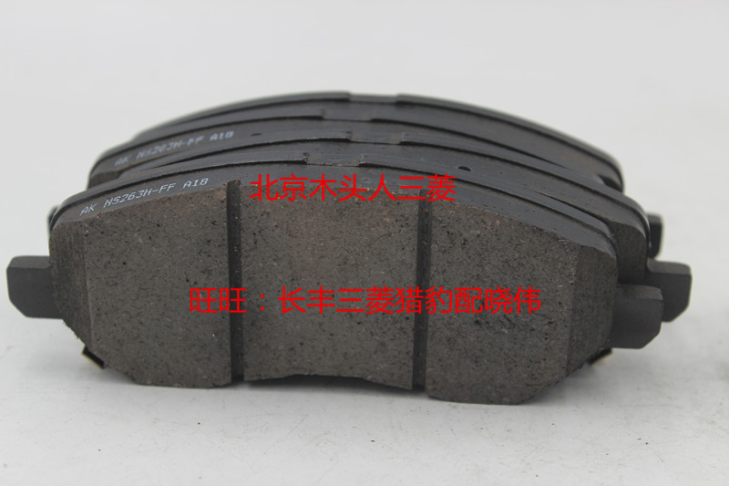 进口三菱13/14/1516欧蓝德刹车片