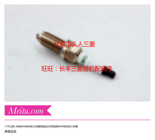 欧蓝德发动机包邮