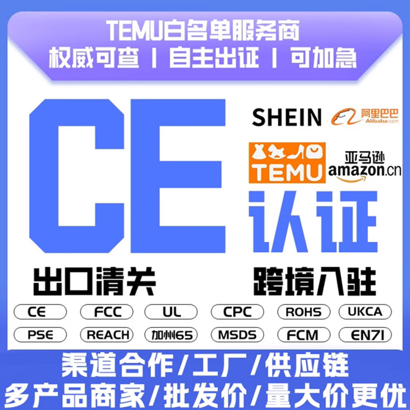 CE认证欧盟CE认证办理指令EMC Battery TOYS  PPE  CPR EN71 LVD