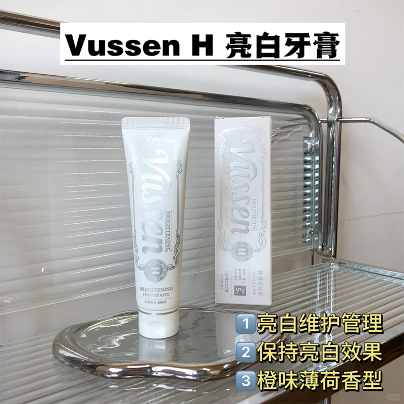 VUSSEN维森H护白牙膏