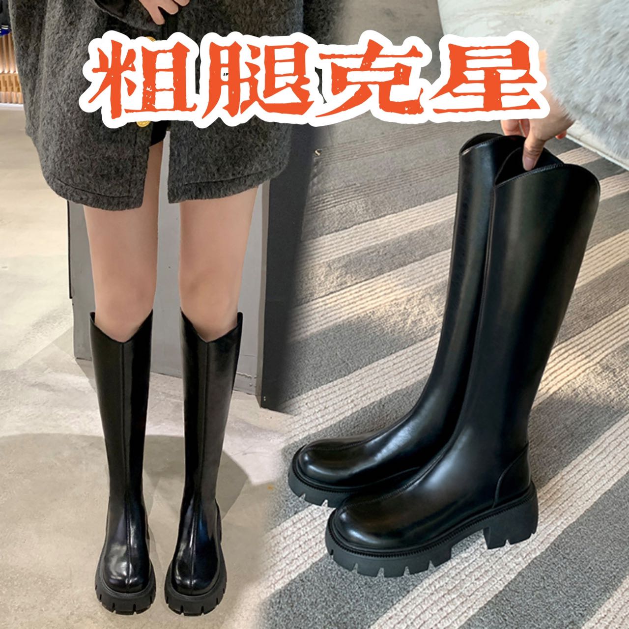 加宽V口骑士靴高筒靴小个子