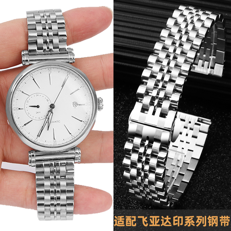 飞亚达表带印系列钢带不锈钢表链图片