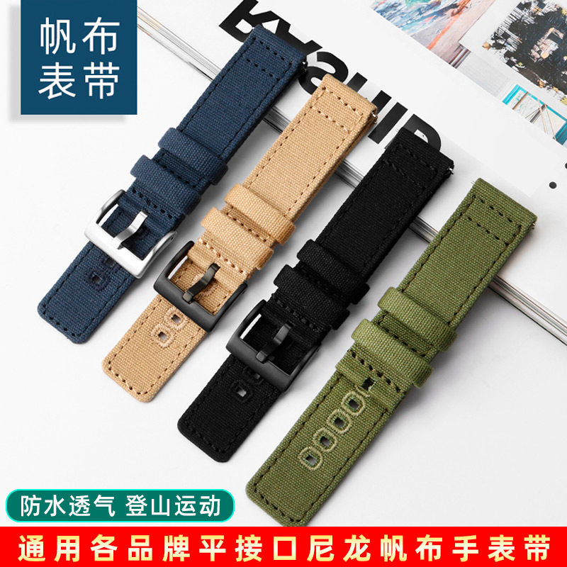 卓磊尼龙帆布表带适用海鸥精工西铁城天美时卡西欧运动透气手表链