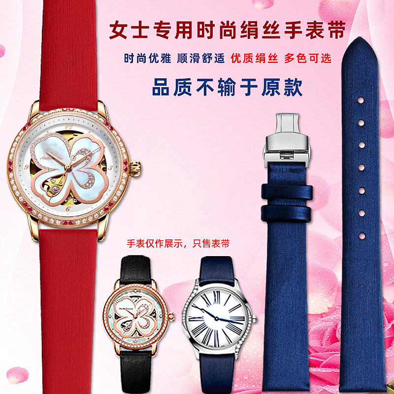 卓磊适配飞亚达四叶草LA862003海鸥时光女神蝶飞女绢丝手表带16mm