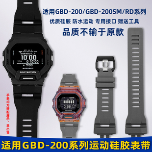 卓磊适用卡西欧3506 GBD-200-1/2/9 GBD-200RD树脂硅胶手表带配件