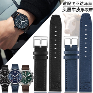 适配飞亚达马赫真皮表带GA881007蓝色歼20加长等宽牛皮男20x20mm