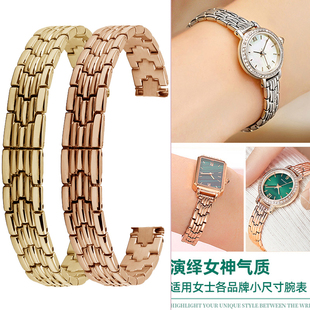 适用迪士尼卡西欧sheen天王斐乐女表带钢带玫金表链8 10 12 14mm