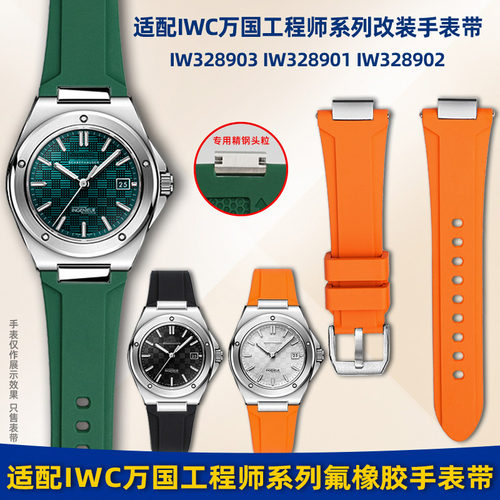 适配万国工程师IW328903橡胶表带