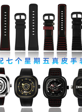 适配七个星期五真皮手表带P2/PS1/M2/Q2时尚黑色红线牛皮带28mm男