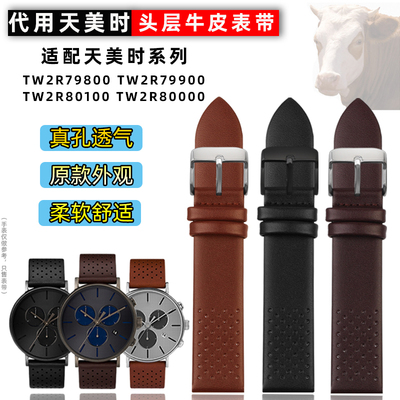适配天美时真皮透气快拆手表带男