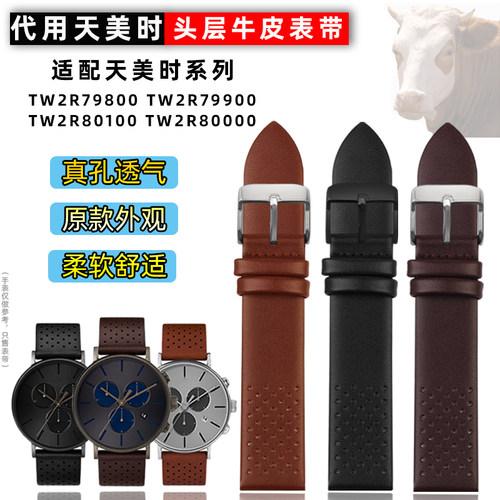 适配天美时真皮透气快拆手表带男