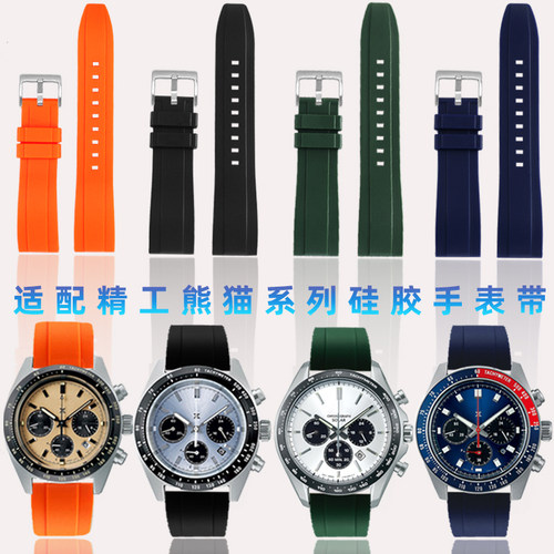 精工PROSPEX系列硅胶表带